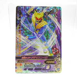 BS3-031 仮面ライダーメテオストーム SR