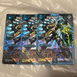 禁断機関 VV-8 3枚