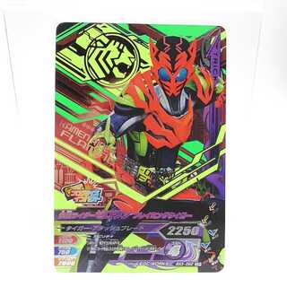 BS3-062 仮面ライダーゼロワン フレイミングタイガー CP