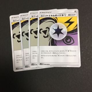 ユニットエネルギー雷超鋼