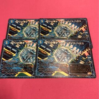 Dの博才 サイバーダイス・ベガス