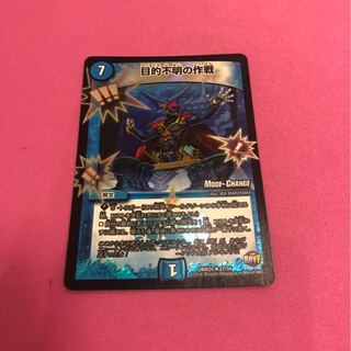 目的不明の作戦(MODE CHANGE) R-foil