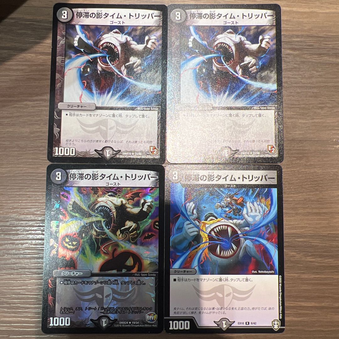 Shadow Time Tripper in Stasis