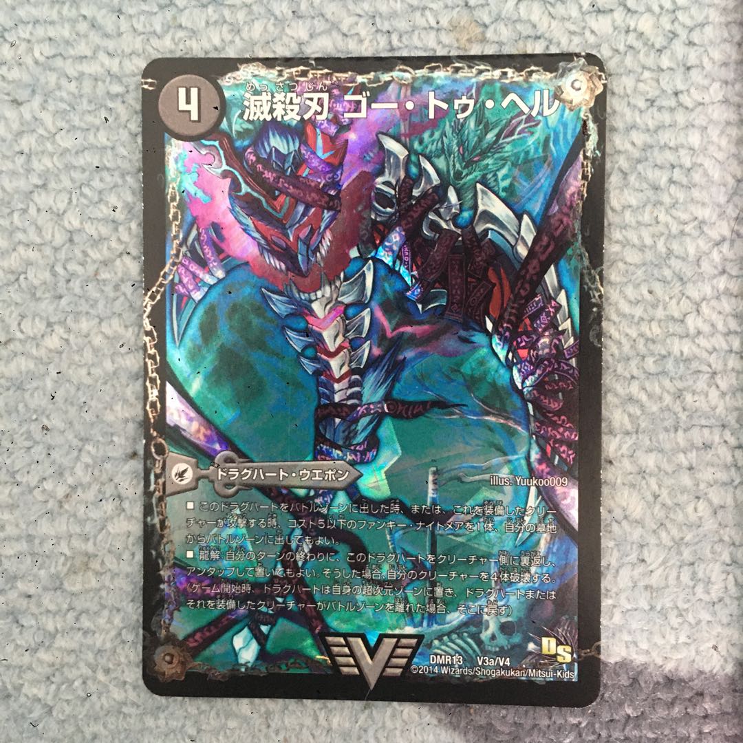 魔界王　デスシラズ 1枚