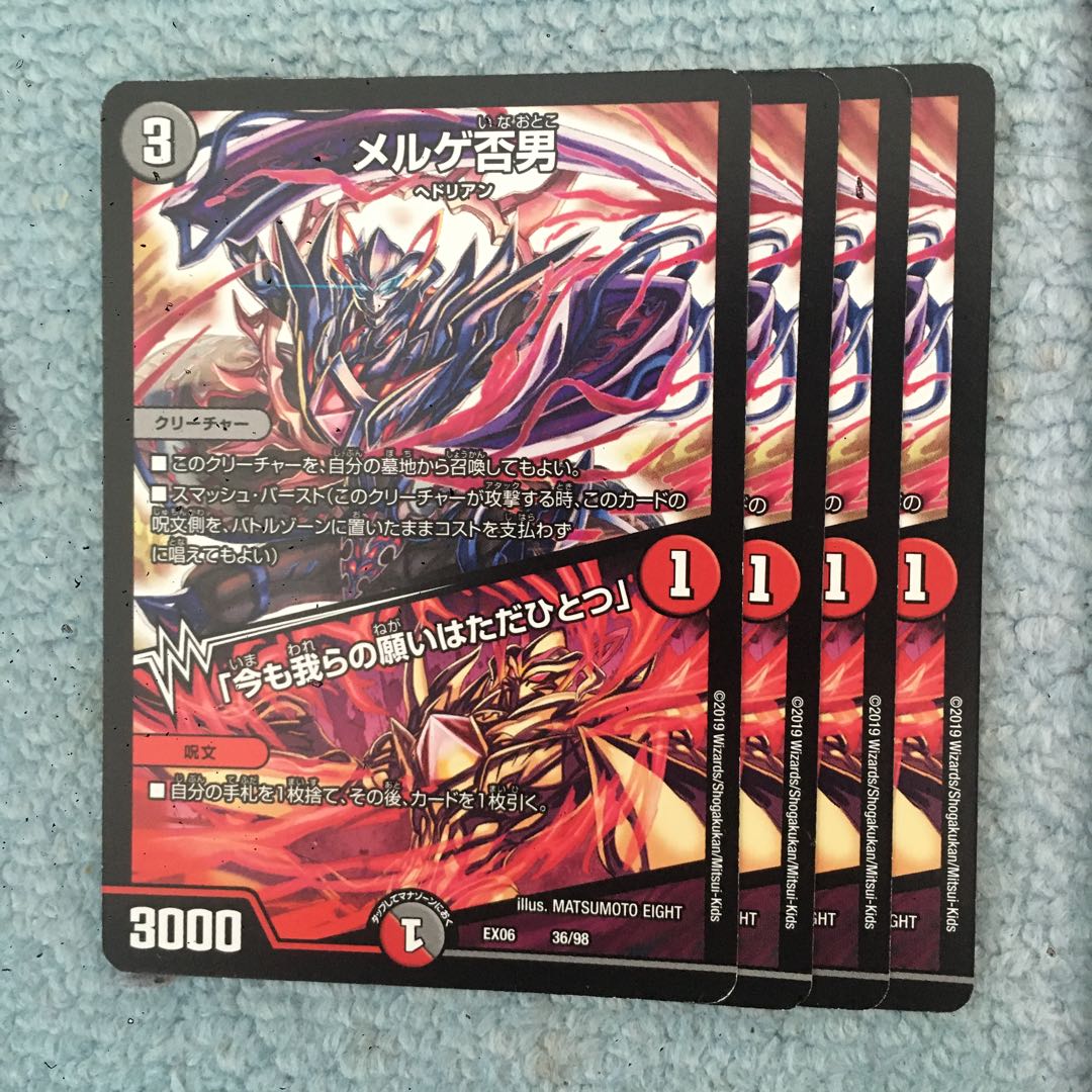 メルゲ否男｜「今も我らの願いはただひとつ」