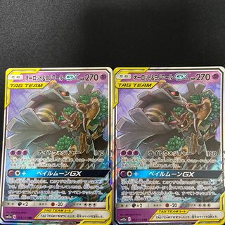 オーロット&ヨノワールGX