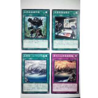 ☆未界域【デッキパーツ】4枚