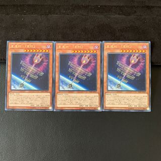 星遺物-『星杖』 R