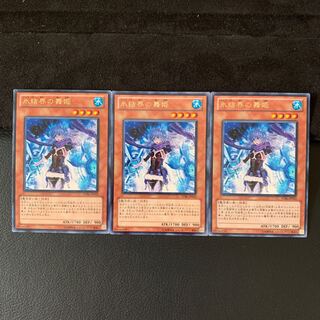 氷結界の舞姫 R