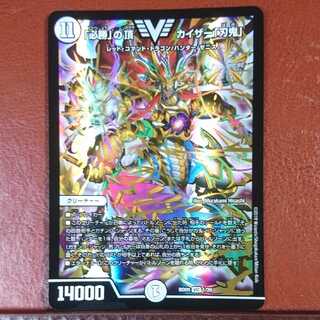 セット割引 「必勝」の頂 カイザー「刃鬼」