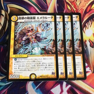 音感の精霊龍 エメラルーダ　4枚
