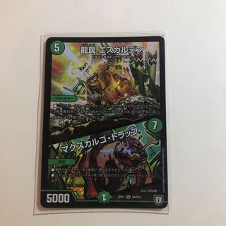 龍罠 エスカルデン｜マクスカルゴ・トラップ