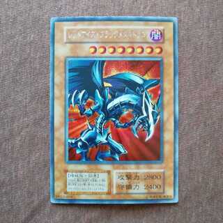 レッドアイズ・ブラックメタルドラゴン