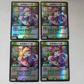 お目覚めメイ様 VR 24/89