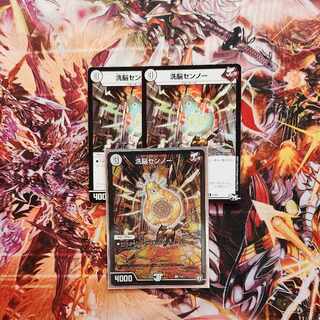 洗脳センノー P58/Y17、12/93　TOYザマス