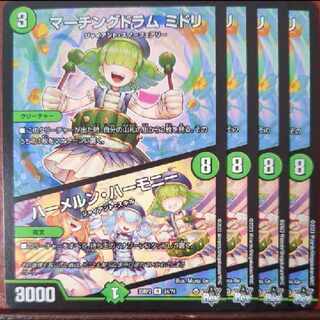 マーチングドラム ミドリ|ハーメルン・ハーモニー R 24/74