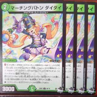 Marching Baton Die Die U 48/74