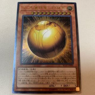 PSA10 ラーの翼神竜 − 球体形 スフィアモード レリーフ JP006 PSA10 ラーの翼神竜 − 球体形 スフィアモード レリーフ JP006