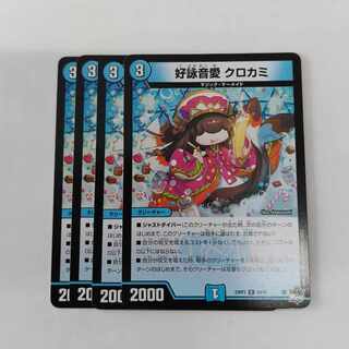 好詠音愛 クロカミ R 15/74