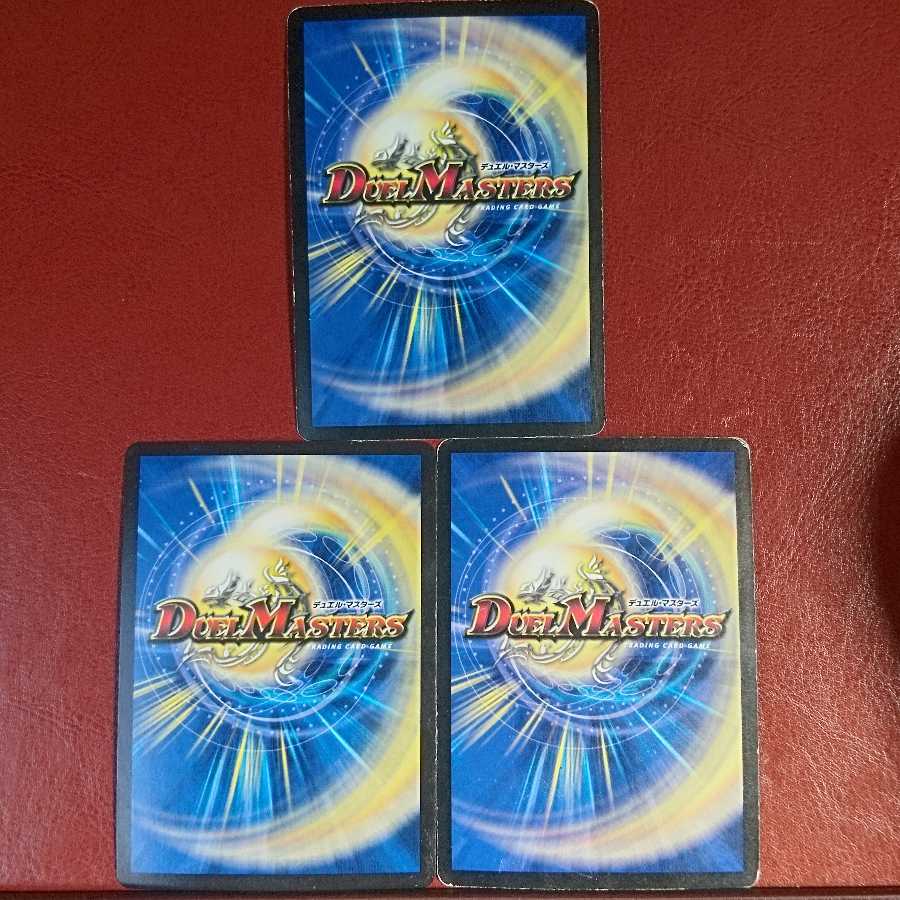 セット割引 ボルシャック・大和・ドラゴン