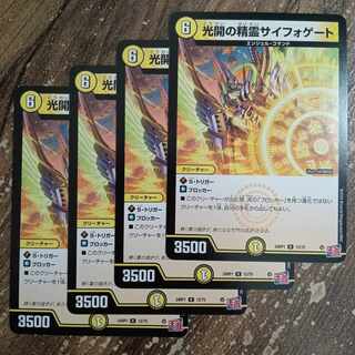 光開の精霊サイフォゲート R 12/75