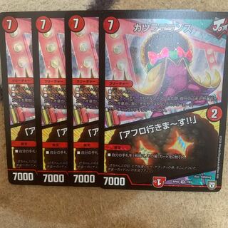 カツラデランス｜「アフロ行きまーす!!」 4枚セット