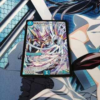 龍素記号Sr スペルサイクリカ