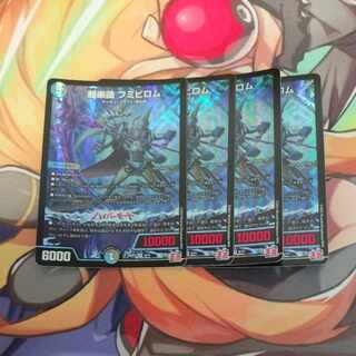 超楽識 フミビロム VR 8/75