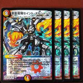 6755さん専用　セット割引 聖霊龍騎セイント・ボルシャック