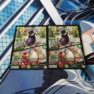 黒豆だんしゃく｜白米男しゃく