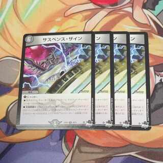 サスペンス・ザイン R 20/74