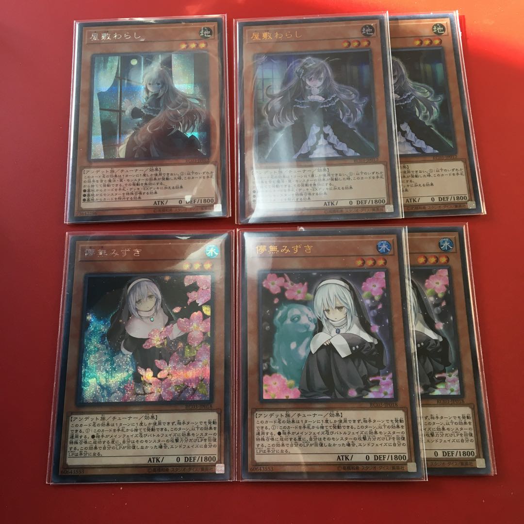 儚無みずき SE 絵違い　屋敷わらし SE 絵違い