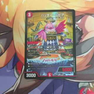 ハッター・ルピア VR 19/89