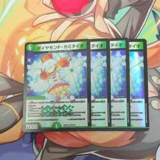 ダイヤモンド・カミタイオ VR 20/89