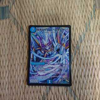 龍素記号Sr スペルサイクリカ SR