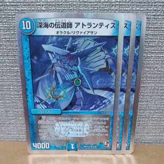 深海の伝道師 アトランティス(スーパーデッキ仕様) R-foil 4/30【管理記号a】