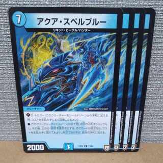 アクア・スペルブルー R 73/84【管理記号a】