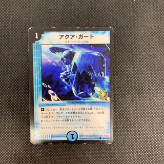 792 山室　アクア・ガード　プロモ