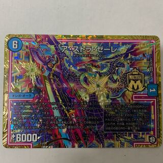 アストラゼーレ