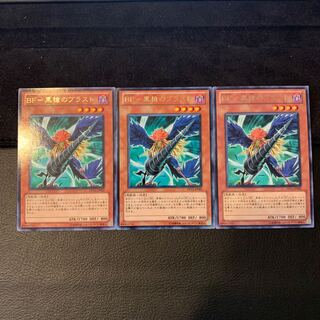 BF-黒槍のブラスト R