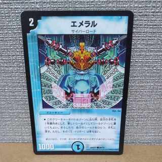 Emeral C 69/70 [control symbol a].