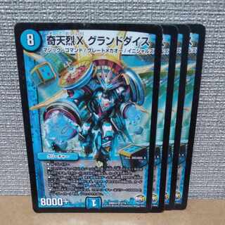 奇天烈X グランドダイス VR 2/74　傷あり【管理記号b】 1枚