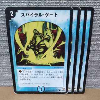 Spiral Gate C 85/110 Junk [control code b].