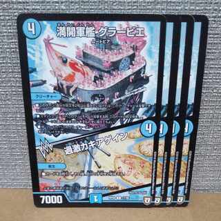 満開軍艦 グラービエ｜過激カキアゲイン R 17/95【管理記号b】