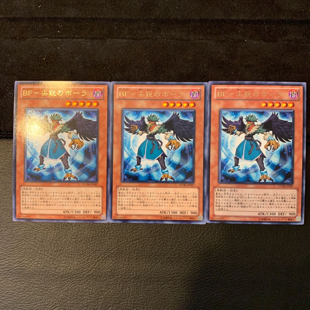 BF-尖鋭のボーラ R