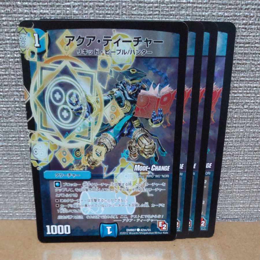 アクア・ティーチャー(MODE CHANGE) C-foil 42m/55【管理記号b】