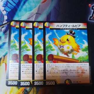 ハンプティ・ルピア R 50/89