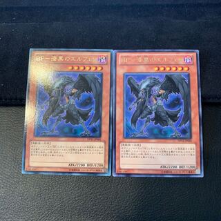 BF-Jet-Black Elfen R