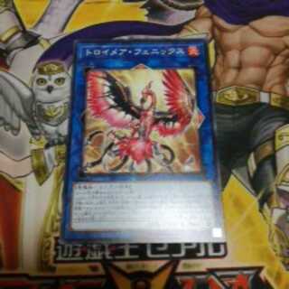 A　遊戯王　トロイメアフェニックス
