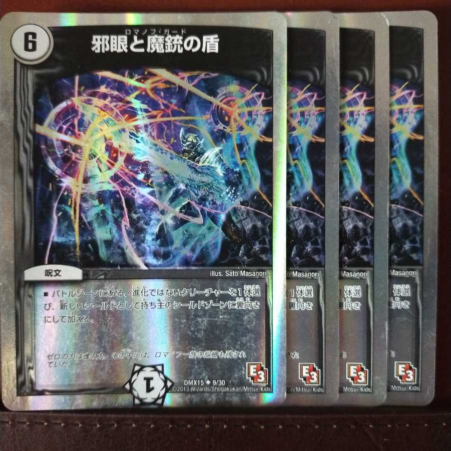 Shield of Evil Eye and Magic Gun (Super Deck Specs)